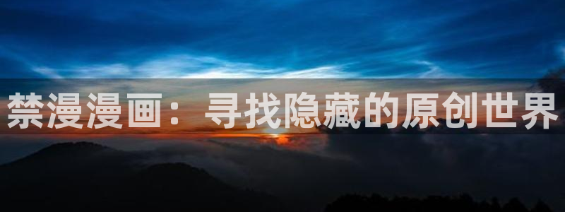 漫漫漫画免费在线观看
