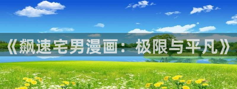 漫漫漫画下载安装