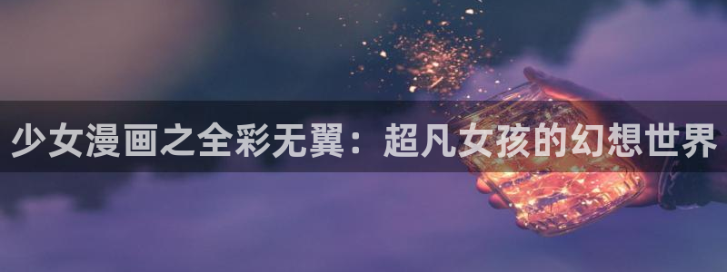 漫漫漫画免费在线阅读