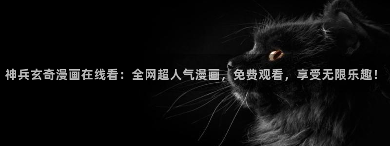 漫漫漫画免费