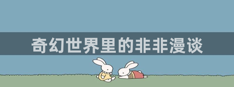 好漫漫漫画页面免费漫画在线看漫